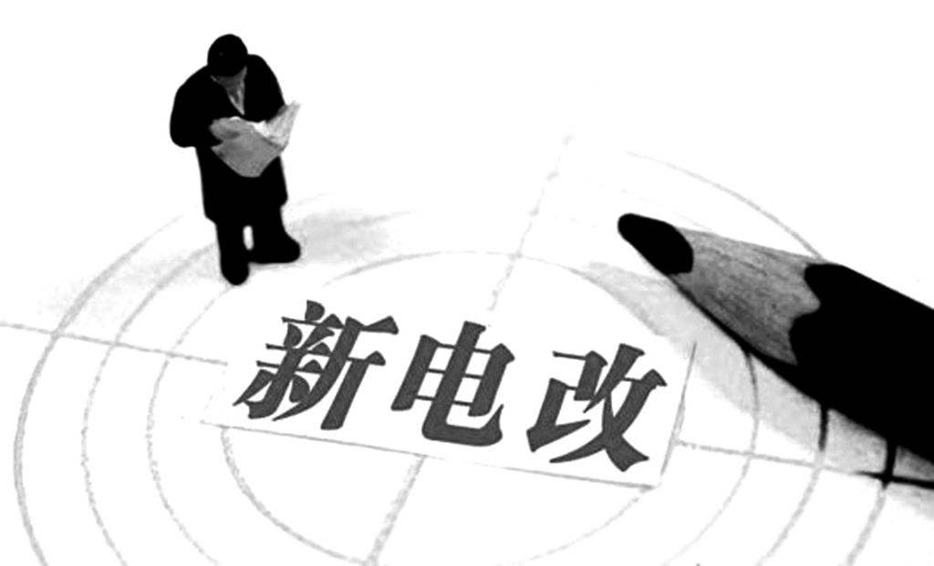 電改出重磅！經營性用電、發