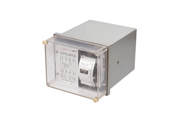 JFY-1負序電壓繼電器的說明書與