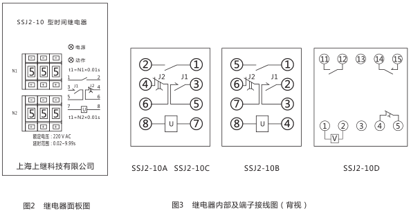SSJ2-10B交流斷電延時繼電器使用說明圖片 SSJ2-10B交流斷電延時繼電器使用說明圖片