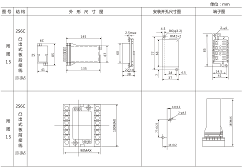 SS17C時(shí)間繼電器外形及開孔尺寸圖片 SS17C時(shí)間繼電器外形及開孔尺寸圖片