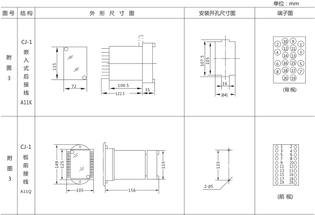 JHS(JSJ)-30交流斷電延時繼電器外形及開孔尺寸圖片三 JHS(JSJ)-30交流斷電延時繼電器外形及開孔尺寸圖片三