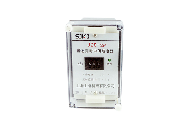 JZ-S/224靜態(tài)可調(diào)延時(shí)中間繼電器 JZ-S/224靜態(tài)可調(diào)延時(shí)中間繼電器