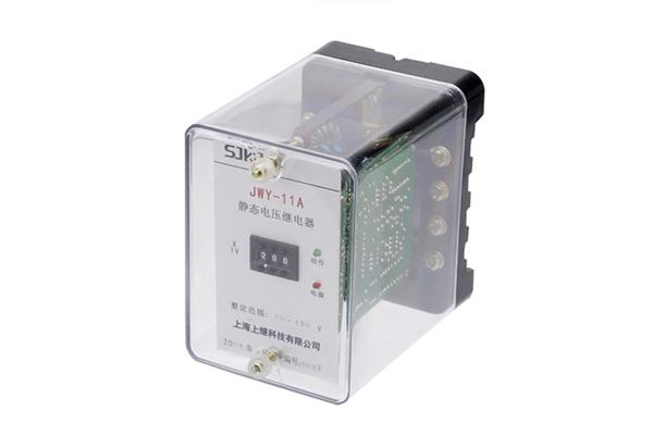 JWY-11A繼電器 JWY-11A繼電器